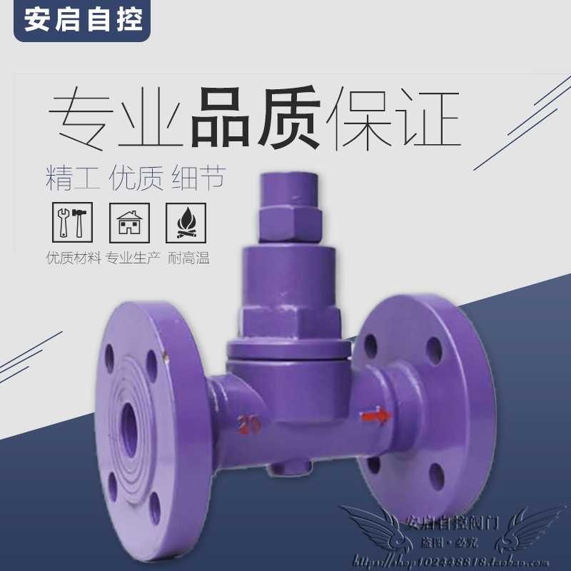 TB11F/CS47H-16C热静力可调双金属片式蒸汽法兰疏水阀/器DN15-50