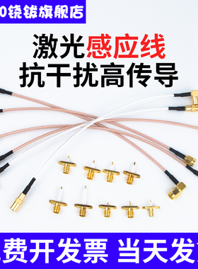 激光切割机感应线嘉强柏楚普雷万顺兴连接线传感器射频线插针接头