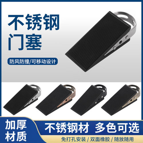 不锈钢防风门塞房门防撞限位器安全移动玻璃门阻免打孔橡胶门挡