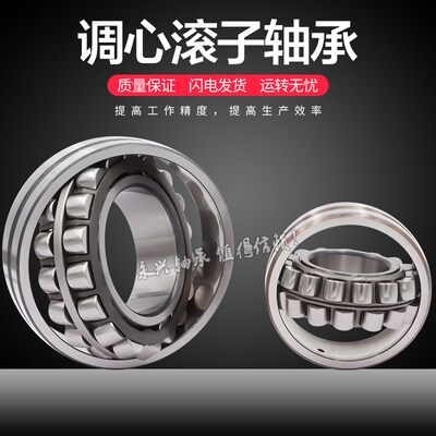 调心滚子轴承23130 23132 23134 23136 23138 23140CA/W33 CC