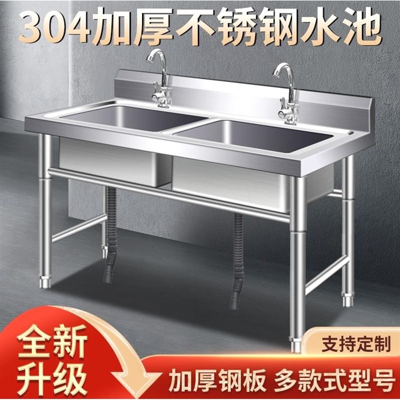 德国进口304加厚款不锈钢水池水槽单双三平台一体家用商用洗碗洗