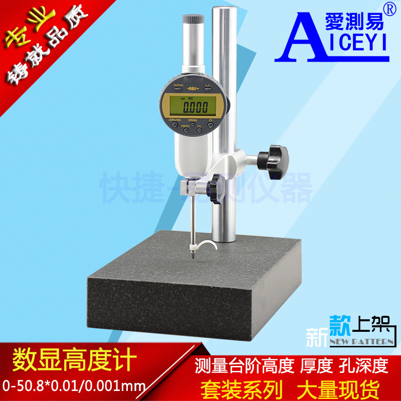 现货电子数显高度计12.7mm千分表电子高度规深度高度表测量测试仪