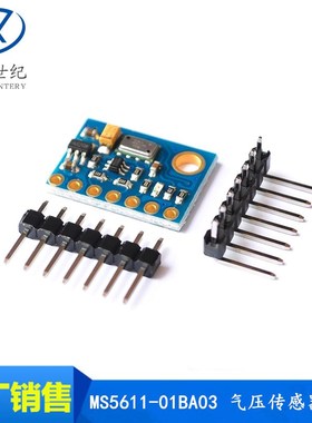 GY-63 MS5611-01BA03 气压传感器模块 高精度 高度传感器模块