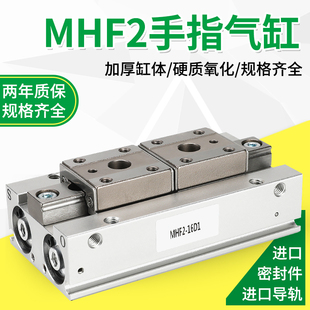 16D 12D 20D SMC型HDF薄型气动手指滑台气缸MHF2