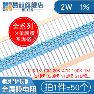 1.8千欧 8.2K 2W金属膜电阻1% 1.5K 2瓦 色环电阻 6.8K 4.7
