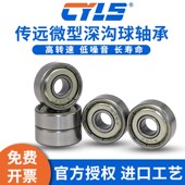 S684 S685 S687 不锈钢轴承 S686ZZ S683 S689 S688 S682 2RS