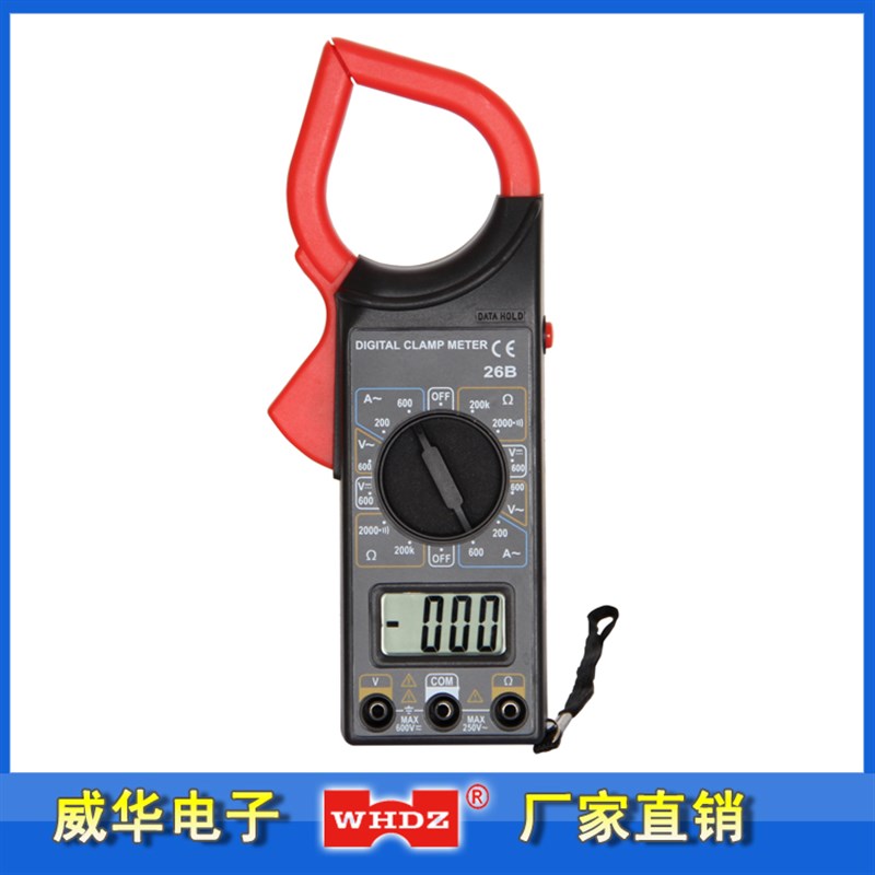 小型钳表数字钳形表DT26B带皮套 超值低价 漳州威华电子厂家直销
