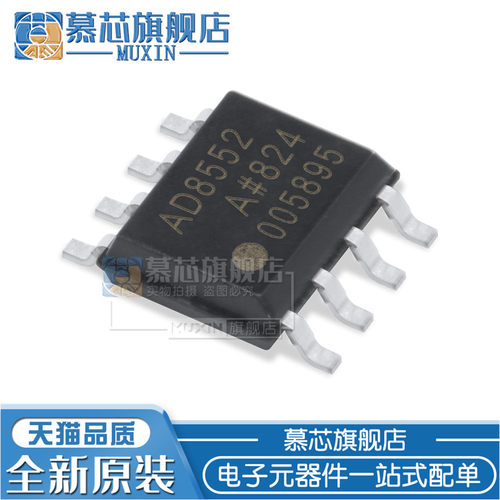 慕芯适用  AD8552ARZ 贴片 AD8552 SOIC-8 轨到轨输入/输出运算