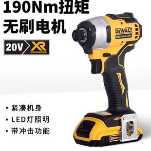 得伟电动螺丝刀20V无刷电钻多功能紧凑型换头手电钻起子机DCF809