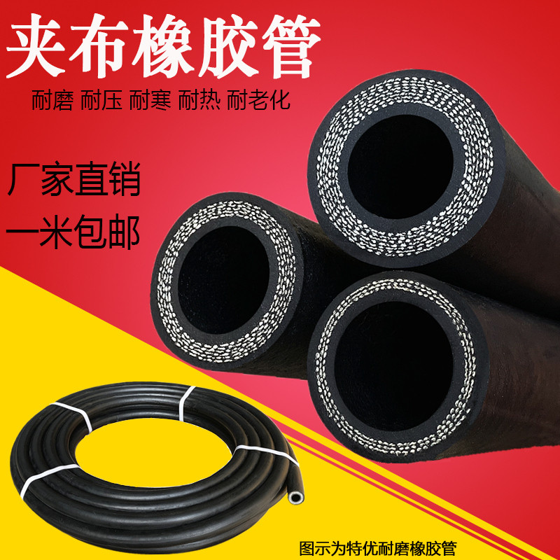黑色耐压耐热高压高温耐磨防冻弹性蒸汽尼龙橡胶管黑胶管水管软管