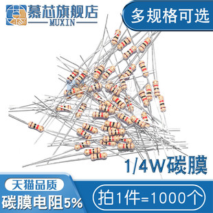 10R 4W碳膜电阻5% 33R 12欧 47R 0.25瓦 68R 色环电阻 51R
