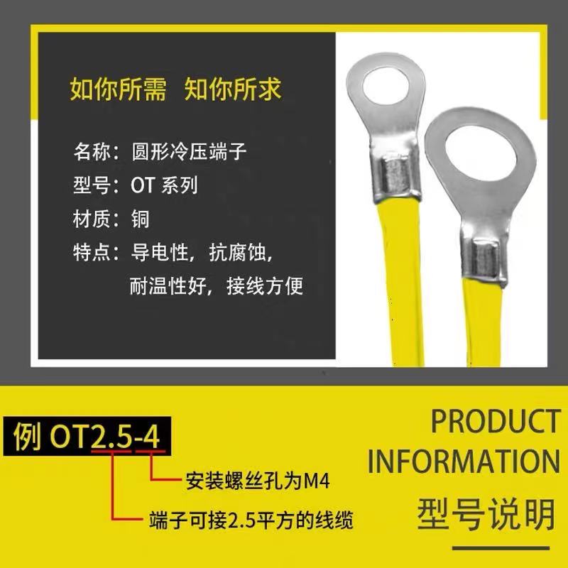 OT2.5/3/4-14/16/18/20/22 黄铜镀银冷压端子O型圆型非标OT端子