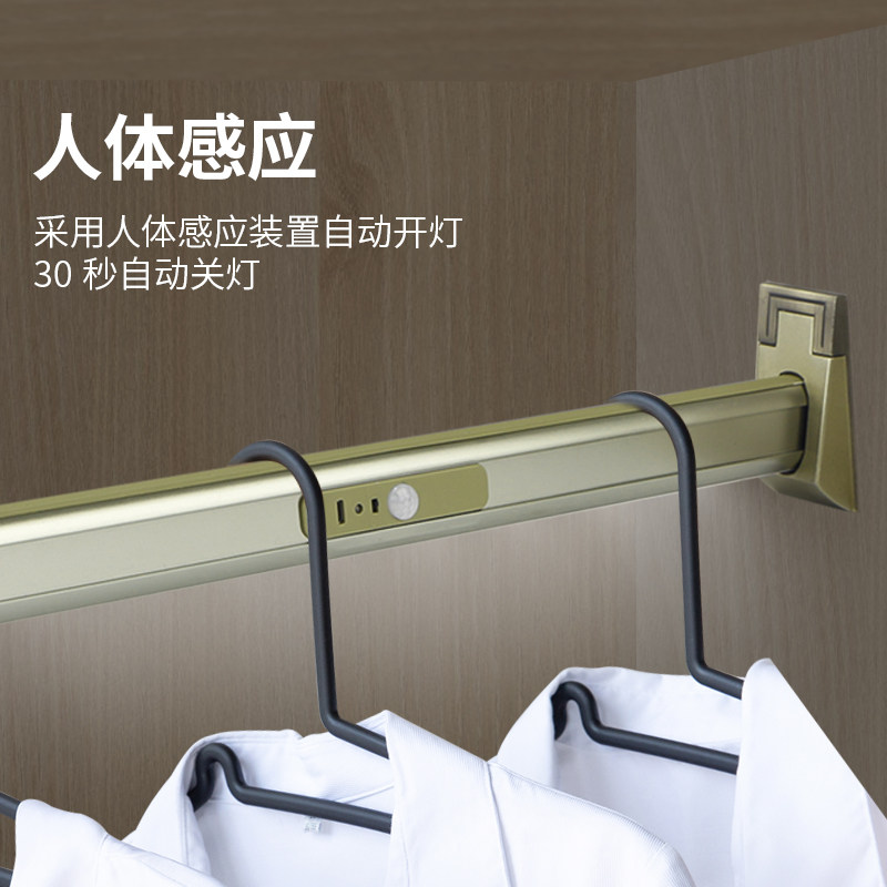 衣柜带灯款挂衣杆智能人体感应LED灯杆衣橱柜内USB充电衣通杆单杆