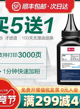 才进适用理光SP200碳粉sp201sf sp221s激光打印机sp200c SP100 SP