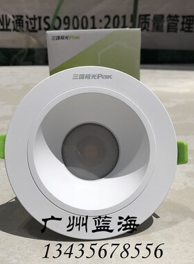 三雄极光LED筒灯柔思5W10W15WCOB牛眼灯服装店猫眼孔灯天花射灯嵌