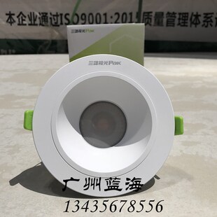 三雄极光LED筒灯柔思5W10W15WCOB牛眼灯服装店猫眼孔灯天花射灯嵌