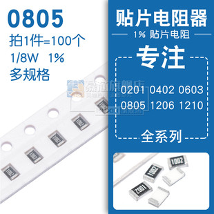 75K 贴片电阻 40K2 51K 精度1% 56千欧 43K 0805 82K 62K 68K