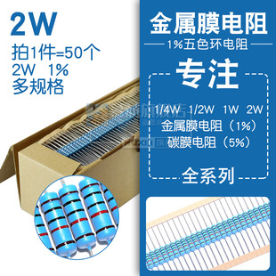 2W金属膜电阻1% 33K 色环电阻 56K 82K 2瓦 24千欧 12K 10K 47K