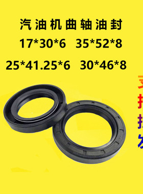 汽油发电机机配件152F168F170F173F177F188F190F192F 曲轴油封