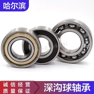 哈尔滨HRB小微型模型轴承624 625 626 627 628 629Z ZZ RS