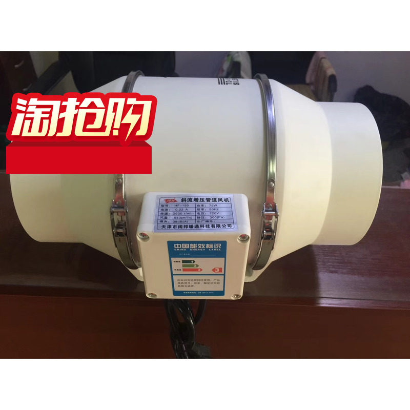 交流管道风机 吸烟罩排烟风机艾灸排全铜风机  直径150mm 220V75