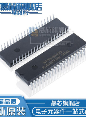 慕芯适用  W77E516 DIP40 8位微控制器 W77E516A40DL 单片机