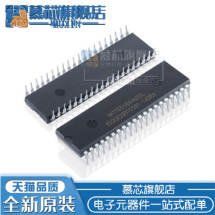 W77E516A40DL 慕芯适用 8位微控制器 DIP40 单片机 W77E516