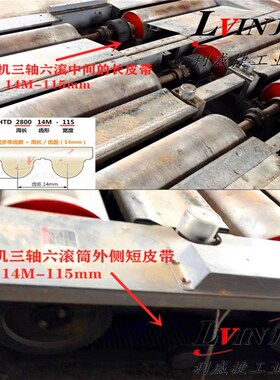 康士伯/安车测功机三轴六滚筒传动皮带HTD 2240/2800 14M-115mm宽