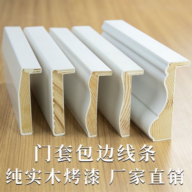 窗户包边框自粘门窗框套十字绣裱框边框自装窗台门框实木入户门