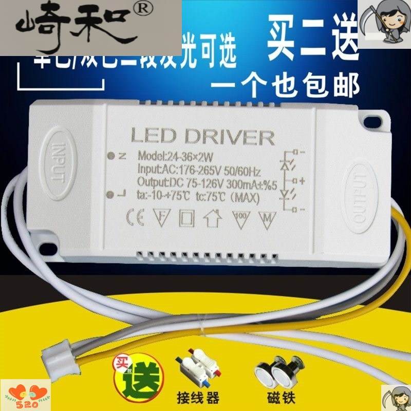 led三段全亮变光电源智能分段调色温型驱动控制器24W8W36