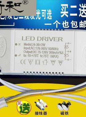 led三段全亮变光电源智能分段调色温型驱动控制器24W8W36