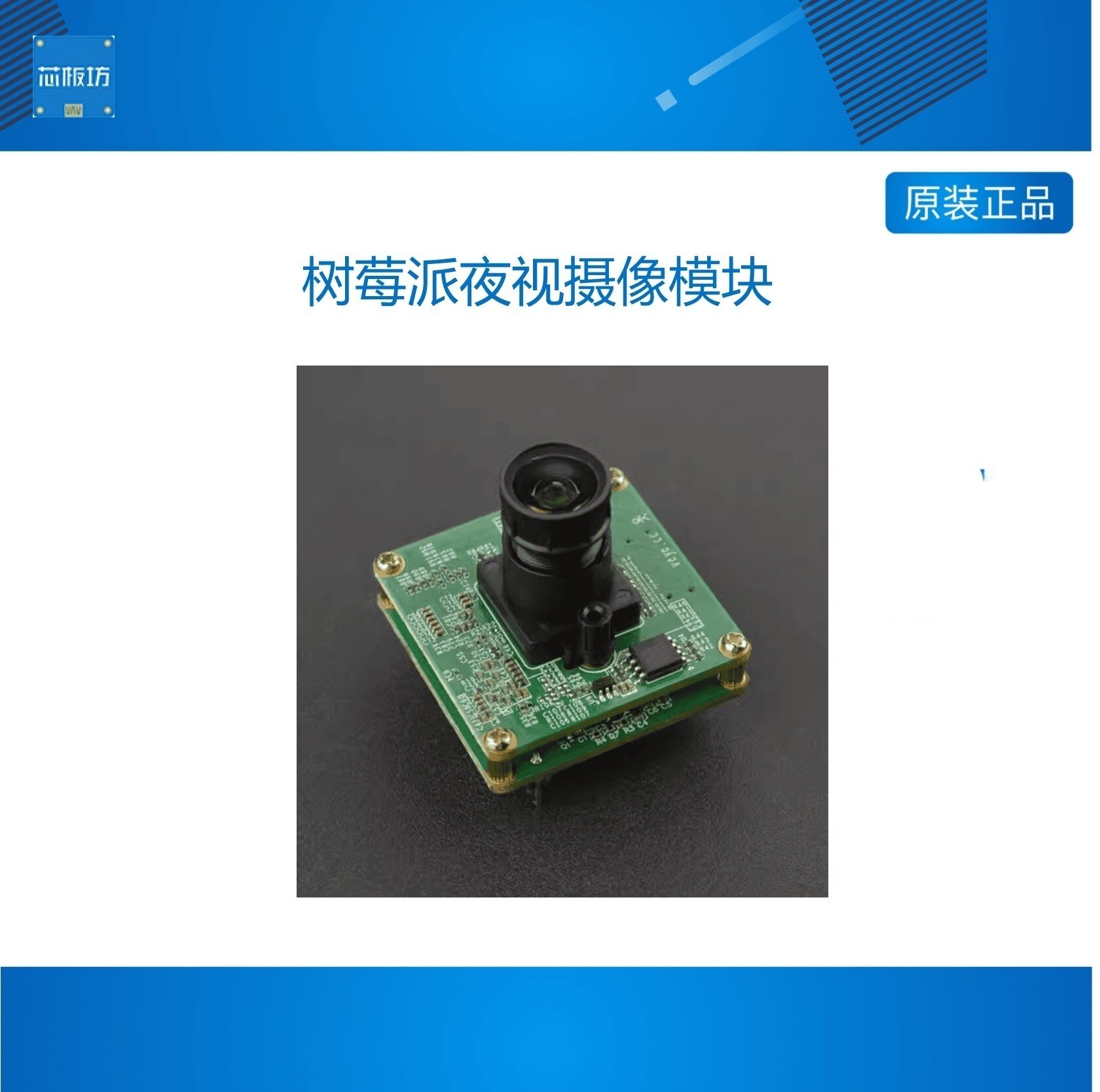 树莓派夜视摄像模块用于机器视觉智能分析工业控制人脸识别 ADAS