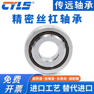 丝杠配对轴承7602015 7602017 7602020 7602025 7602030 TN/P4