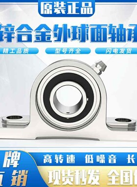 锌合金菱形座外球面轴承KFL08 000 001 002 003 004 005 006 007