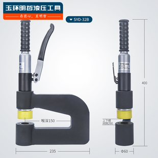 便携式 SYD 32B 桥架水槽打孔机线槽开孔器 液压开孔器