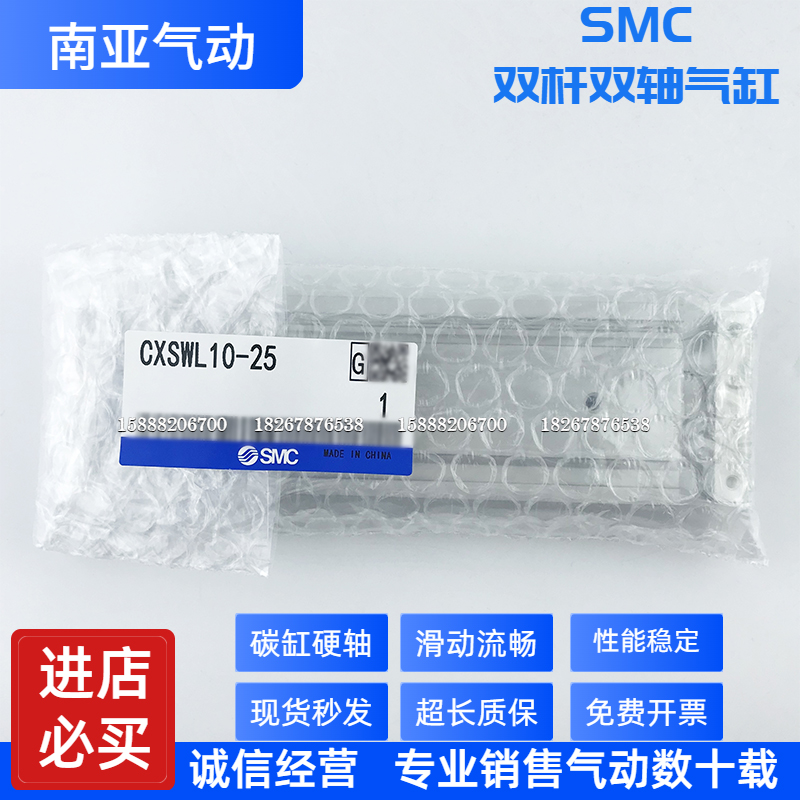 SMC导向通杆气动双杆双联双轴双出滑台气缸 CXSWM25-20