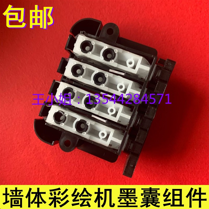 墙体机墨囊组件 七代喷头墨囊组件华美 中科 华科墙体喷绘机墨囊