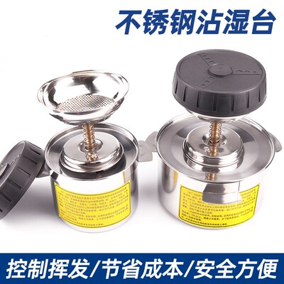 不锈钢清洁台沾湿台小号大号防挥发酒精壶按压式液体环保粘湿台