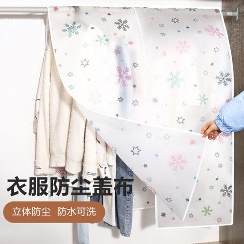 衣架遮灰罩简易衣柜罩落地防尘罩全封闭衣罩防尘套透明衣柜罩布