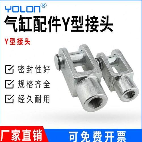 气缸y型接头附件白色气动配件F-M8连接件M4/6/10/12/16/20/27/36