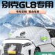 2023款 别克GL8汽车遮雪挡陆尊防雪罩防霜雪车窗防冻前挡风玻璃23