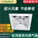 金羚排气扇12寸天花直排式 吊顶强力换气扇吸顶排风扇APT30