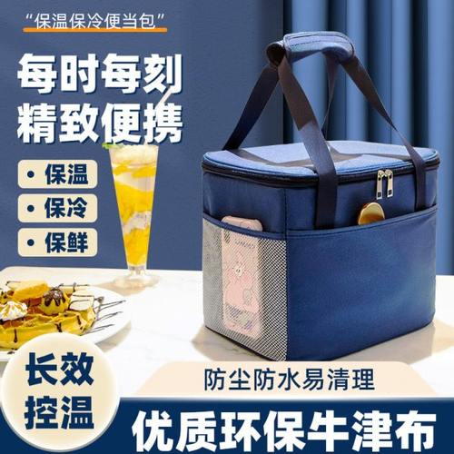 保温袋冷藏袋特超大容量长效冷冻隔热冰袋手提牛津布户外野餐具包