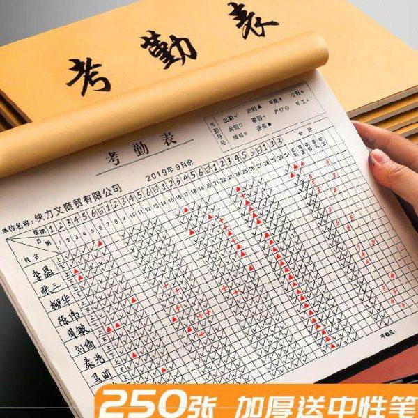 记工本考勤表建筑人员信息登记表工作工程出勤表美容院顾客预约大