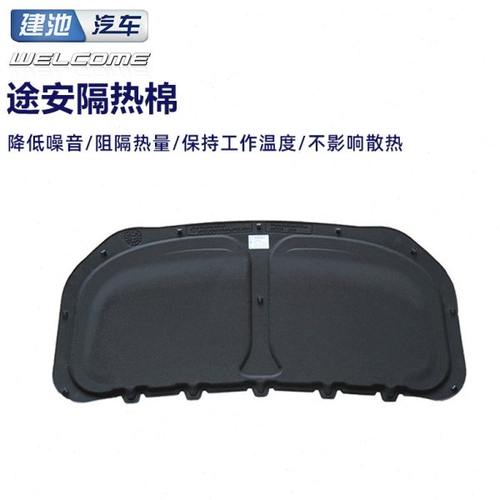 11-15款新途安发动机引擎盖原产丁基胶隔热棉机盖隔音棉改装配件