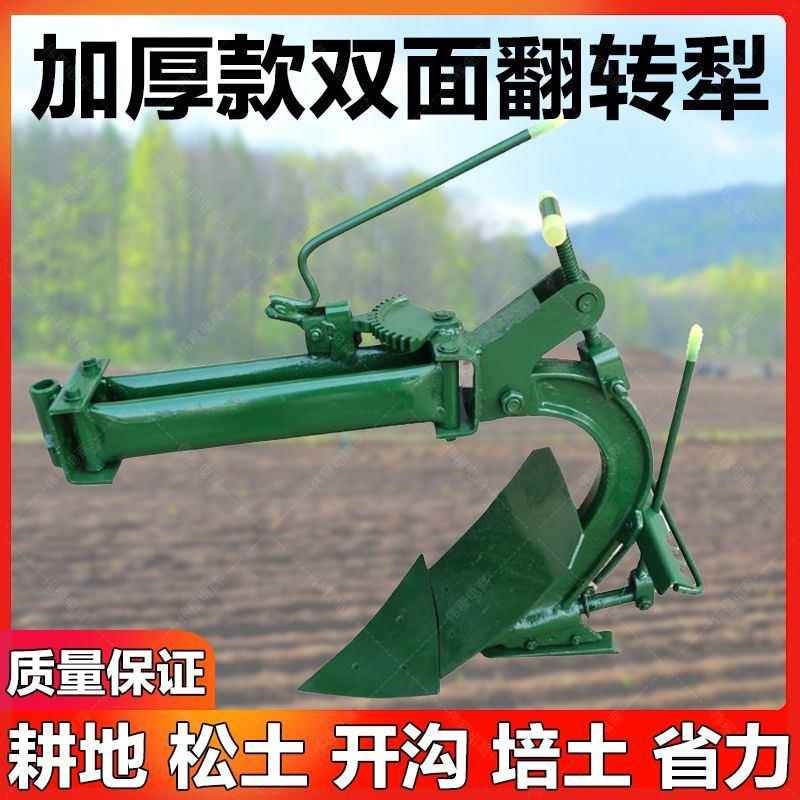 手扶拖拉机配套农机具 加厚款铸铁大F双面犁 翻转耕地开沟松土犁
