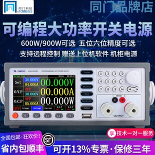 同门大功率可编程直流稳压电源eTM-K3020SP开关可调程控机柜电源