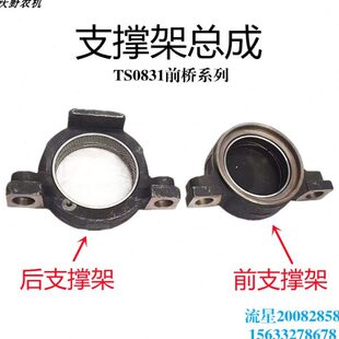 雷沃欧豹M2004大拖拉机配件TS083前桥摇摆轴前后支撑架支撑座总成