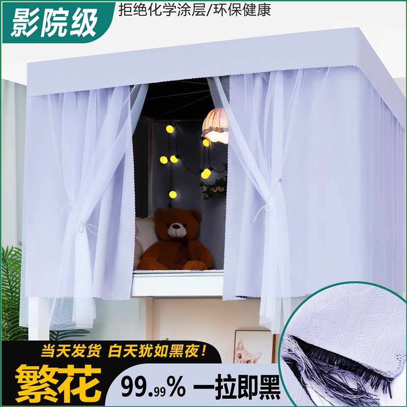 强遮光宿舍床帘伸缩支架上下铺男女寝F室大学生下桌遮挡帘床幔简