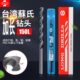 台湾苏氏SUS直柄加长麻花钻HSS用高速钢加长钻150L咀台钻1 8.5mm